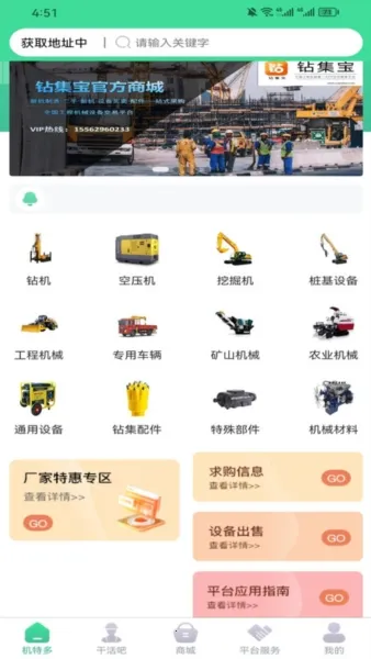 �꼯����׿���ֻ���v1.0.14 �ֻ����ͼ