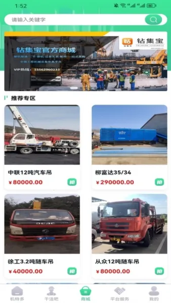 �꼯����׿���ֻ���v1.0.14 �ֻ����ͼ