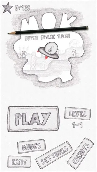 超级太空出租车 超级太空出租车