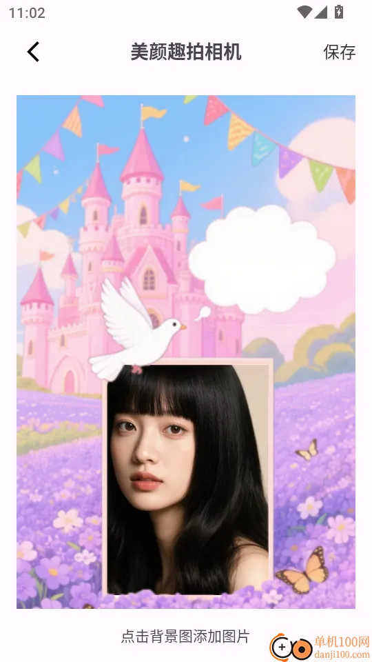 美颜趣拍相机 美颜趣拍相机