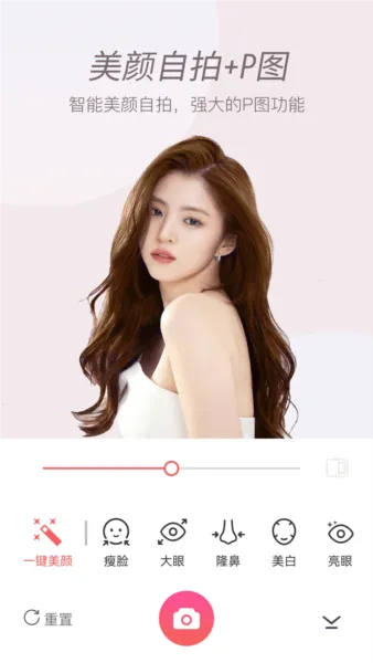 美颜趣拍相机 美颜趣拍相机