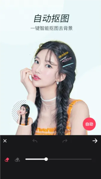 美颜趣拍相机 美颜趣拍相机