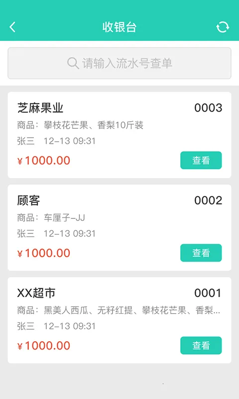 ֥��ع�̨�������ֻ���v6.38.1 ��Ѱ��ͼ