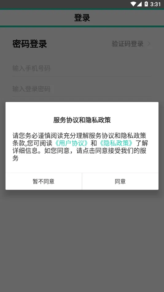 ֥��ع�̨�������ֻ���v6.38.1 ��Ѱ��ͼ