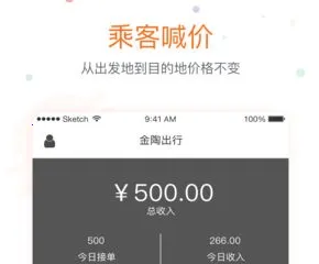 金陶出行2026官方正版 金陶出行2026官方正版