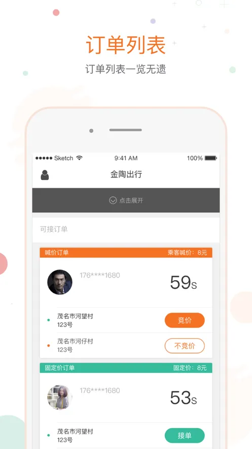 ���ճ���2026�ٷ�����v4.0.3 �ֻ����ͼ