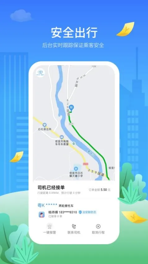 ���ճ���2026�ٷ�����v4.0.3 �ֻ����ͼ