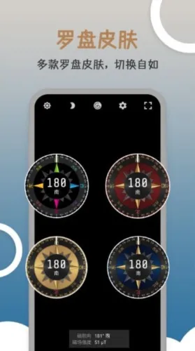 米度指南针最新手机版 米度指南针最新手机版