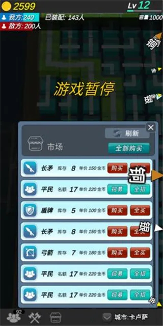 格子攻城最新手机版 格子攻城最新手机版