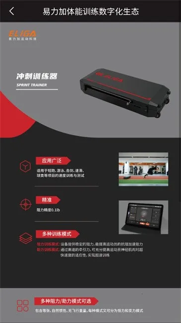 ELIGAv3.0.0 ��׿���ͼ