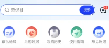 京东工采2026官方最新版本 京东工采2026官方最新版本