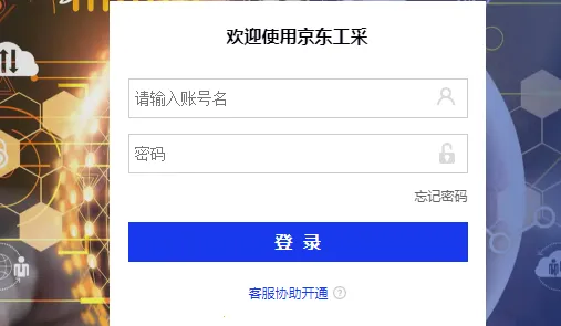 京东工采2026官方最新版本 京东工采2026官方最新版本