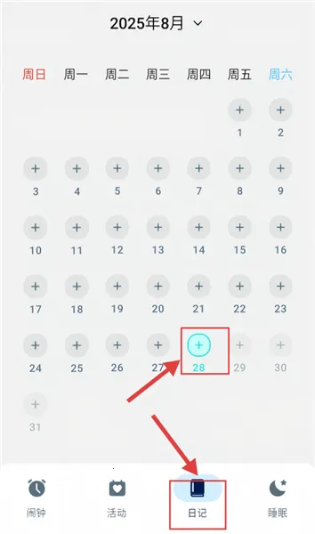 抖动闹钟 抖动闹钟