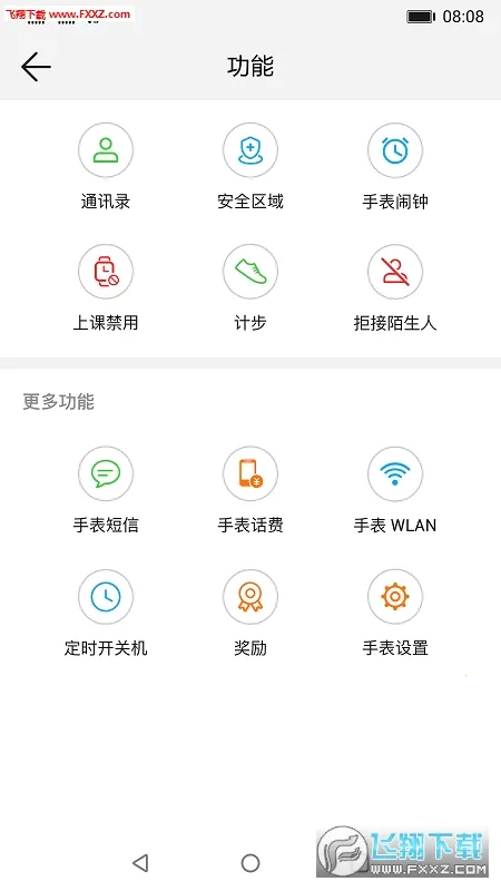 ���ܹػ������ֻ���v2.0.15.300 ��׿���ͼ