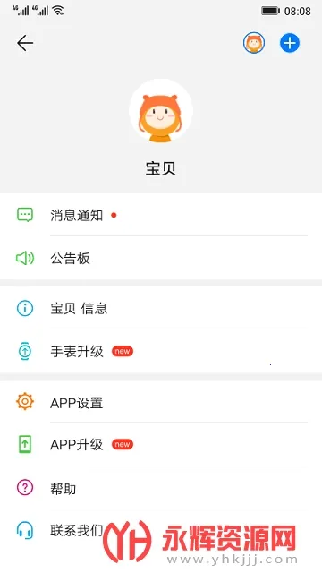智能关怀最新手机版 智能关怀最新手机版