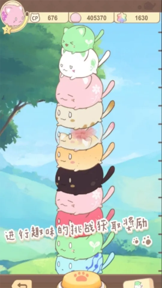 ��^è�ղ�v1.20250930.0 ��׿���ͼ