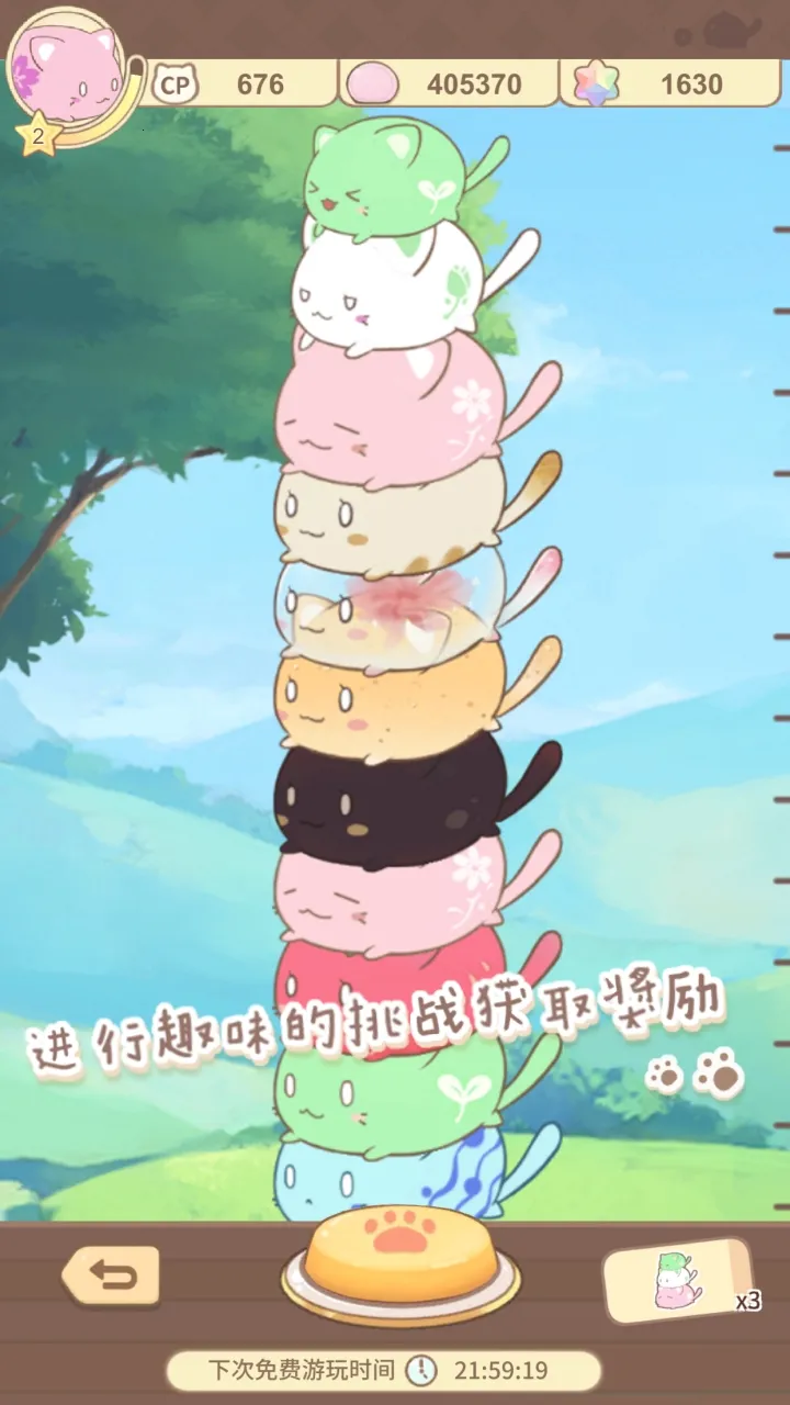 ��^è�ղ�v1.20250930.0 ��׿���ͼ