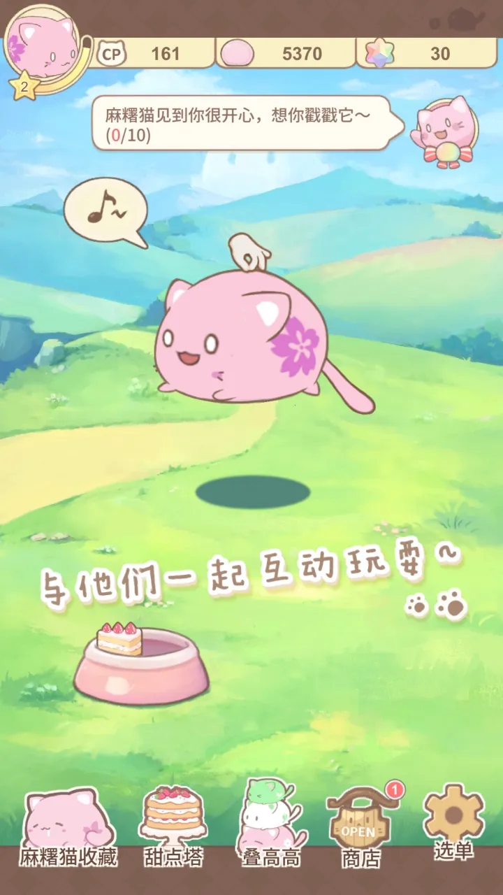 ��^è�ղ�v1.20250930.0 ��׿���ͼ