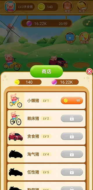 欢乐养猪场安卓版手机版 欢乐养猪场安卓版手机版