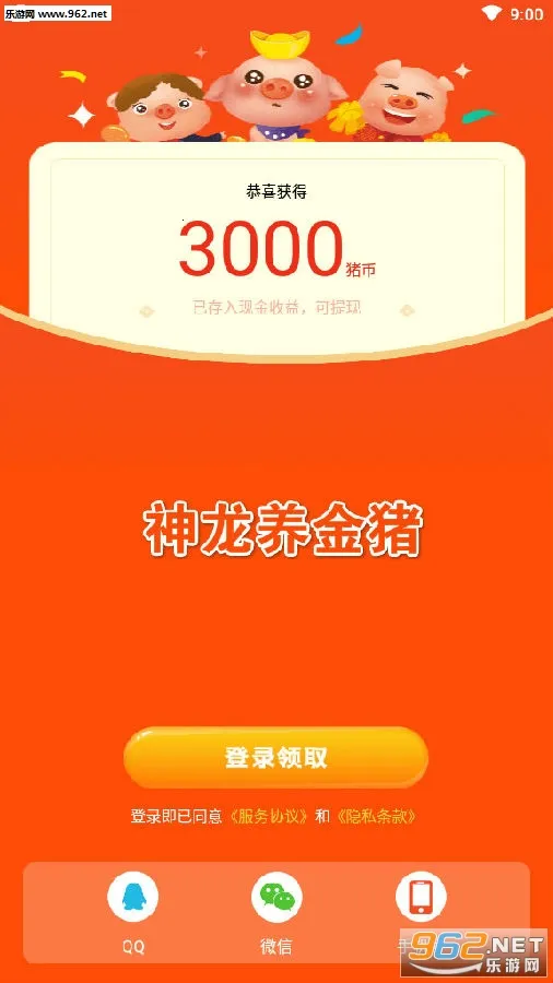 欢乐养猪场安卓版手机版 欢乐养猪场安卓版手机版