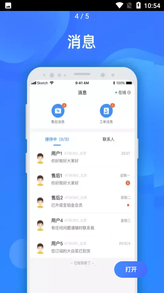 �����̼�v4.4.2 ��׿���ͼ