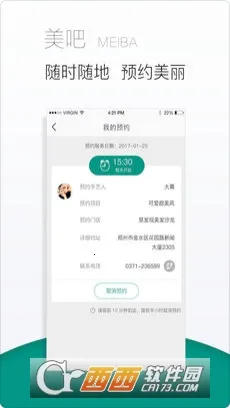 ����2026���°汾v2.5.8 �ֻ����ͼ