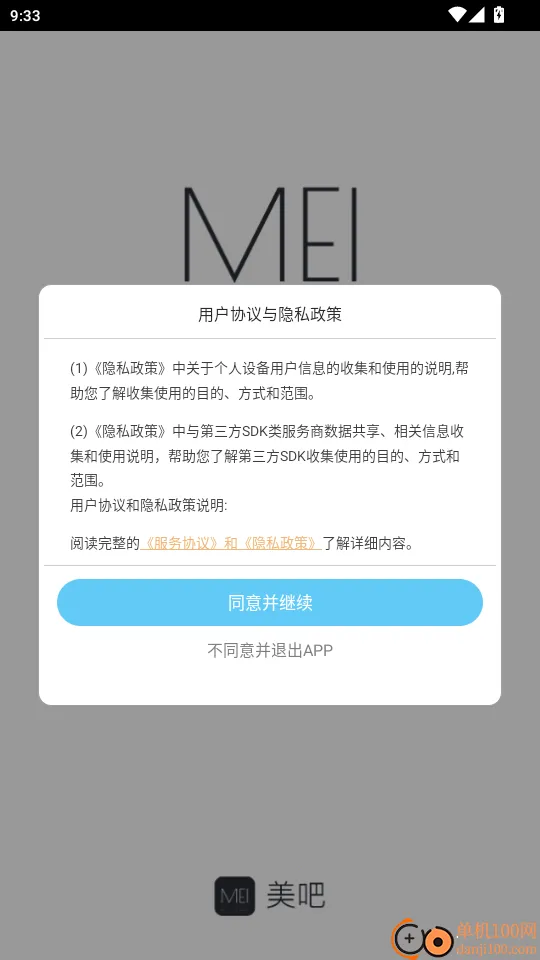 美吧2026最新版本 美吧2026最新版本