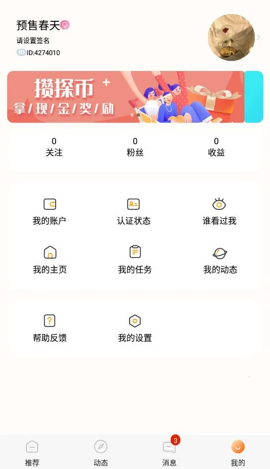 ̽��Ư��ƿv5.4.6 �ٷ������ͼ