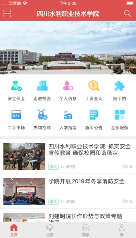 �ǻ�ˮԺ��׿���ֻ���v3.0.0 �ٷ������ͼ