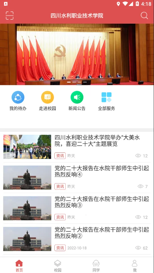 �ǻ�ˮԺ��׿���ֻ���v3.0.0 �ٷ������ͼ