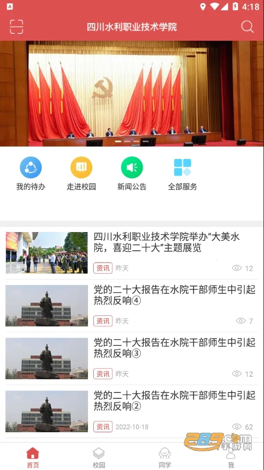 �ǻ�ˮԺ��׿���ֻ���v3.0.0 �ٷ������ͼ