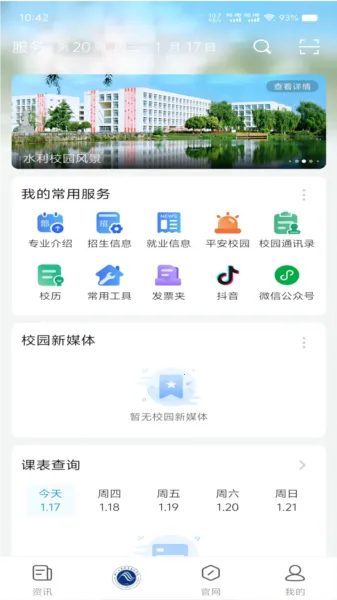 �ǻ�ˮԺ��׿���ֻ���