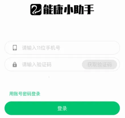 能康小助手 能康小助手