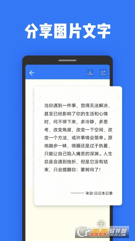 �ռǱ����±�v2.0.2 �ٷ������ͼ