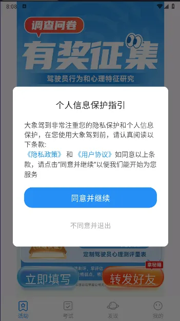 ����ݵ�Prov1.2.8 �ֻ����ͼ