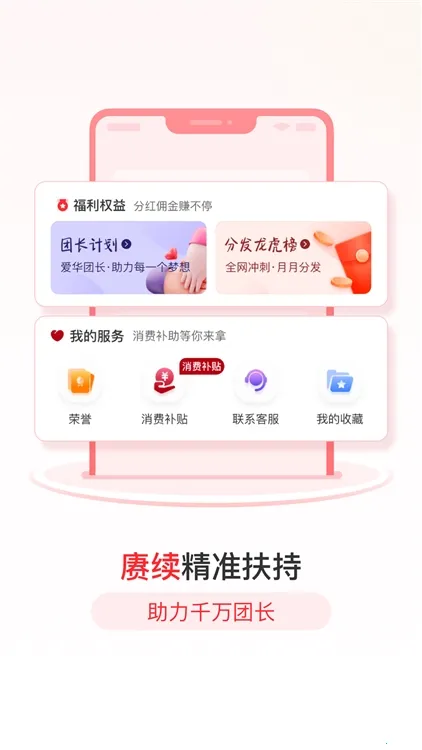 爱华团长 爱华团长