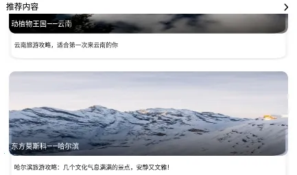 伴游最新手机版 伴游最新手机版