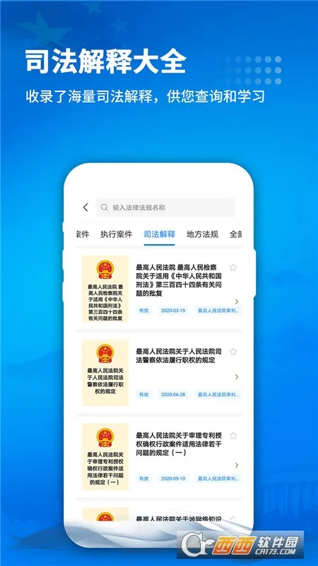 ��������2026���°汾v2.4 ��Ѱ��ͼ