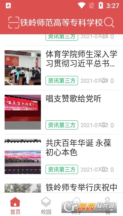 ����ʦרv1.0.6 �ֻ����ͼ