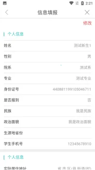 铁岭师专 铁岭师专