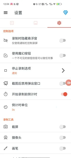 AZ录屏2026官方最新版本 AZ录屏2026官方最新版本