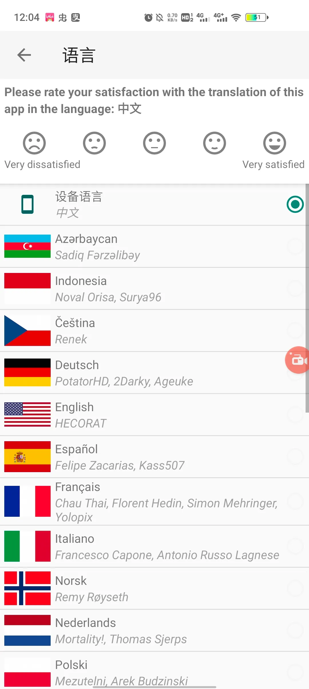 AZ¼��2026�ٷ����°汾v6.3.5 ��׿���ͼ