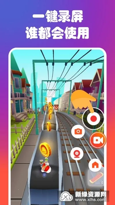 录屏屏幕录制大师 录屏屏幕录制大师