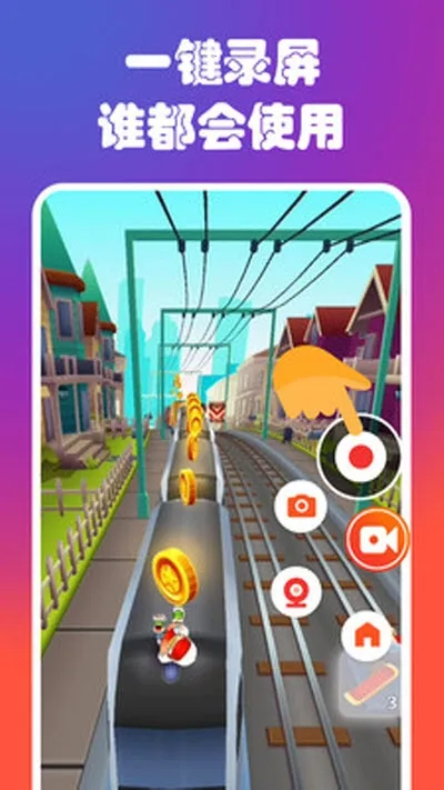 ¼����Ļ¼�ƴ�ʦv2.5.0.1 ��׿���ͼ