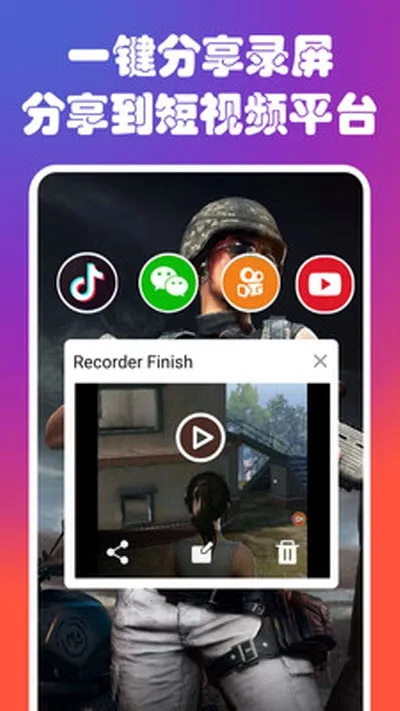 录屏屏幕录制大师 录屏屏幕录制大师