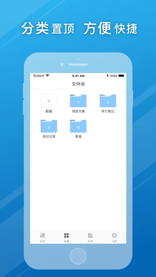 Notehotv1.3.4 �ٷ������ͼ