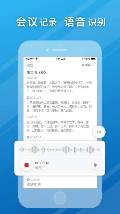 Notehotv1.3.4 �ٷ������ͼ