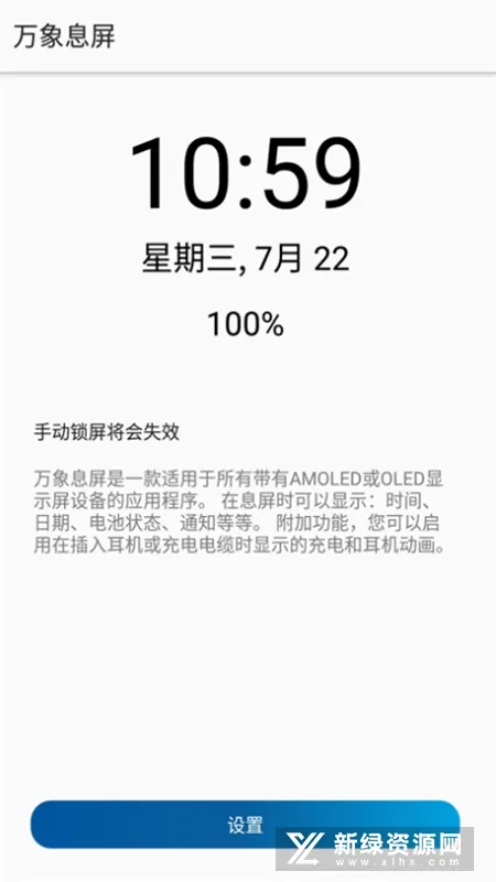 小米息屏与锁屏编辑2026官方最新版本 小米息屏与锁屏编辑2026官方最新版本