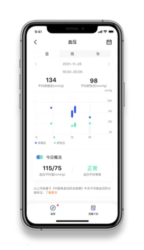 研和健康管家安卓版手机版 研和健康管家安卓版手机版