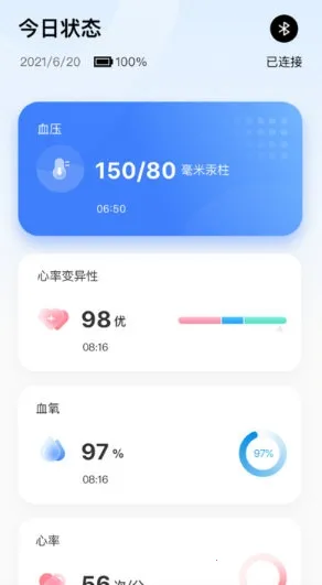 研和健康管家安卓版手机版 研和健康管家安卓版手机版